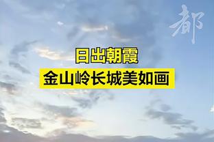 克林斯曼：韩国是亚洲杯冠军候选，希望与日本在决赛中相遇